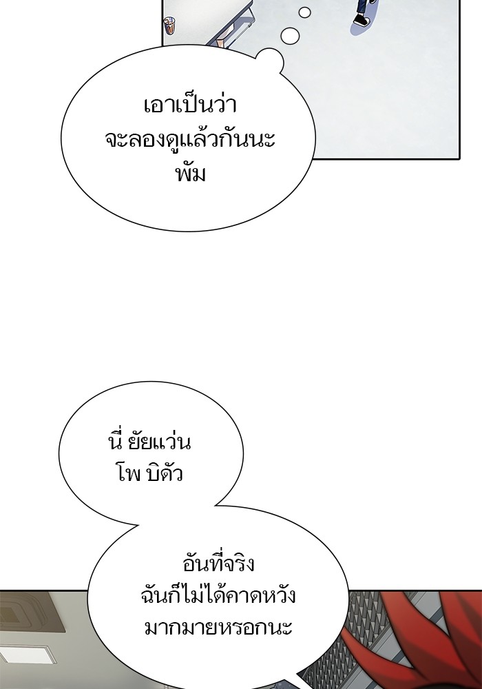 อ่านมังงะ Tower of God ตอนที่ 583/156.jpg