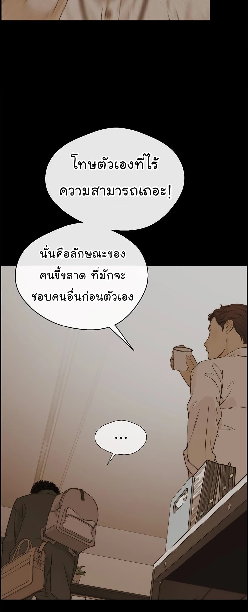 อ่านมังงะ Real Man ตอนที่ 51/15.jpg