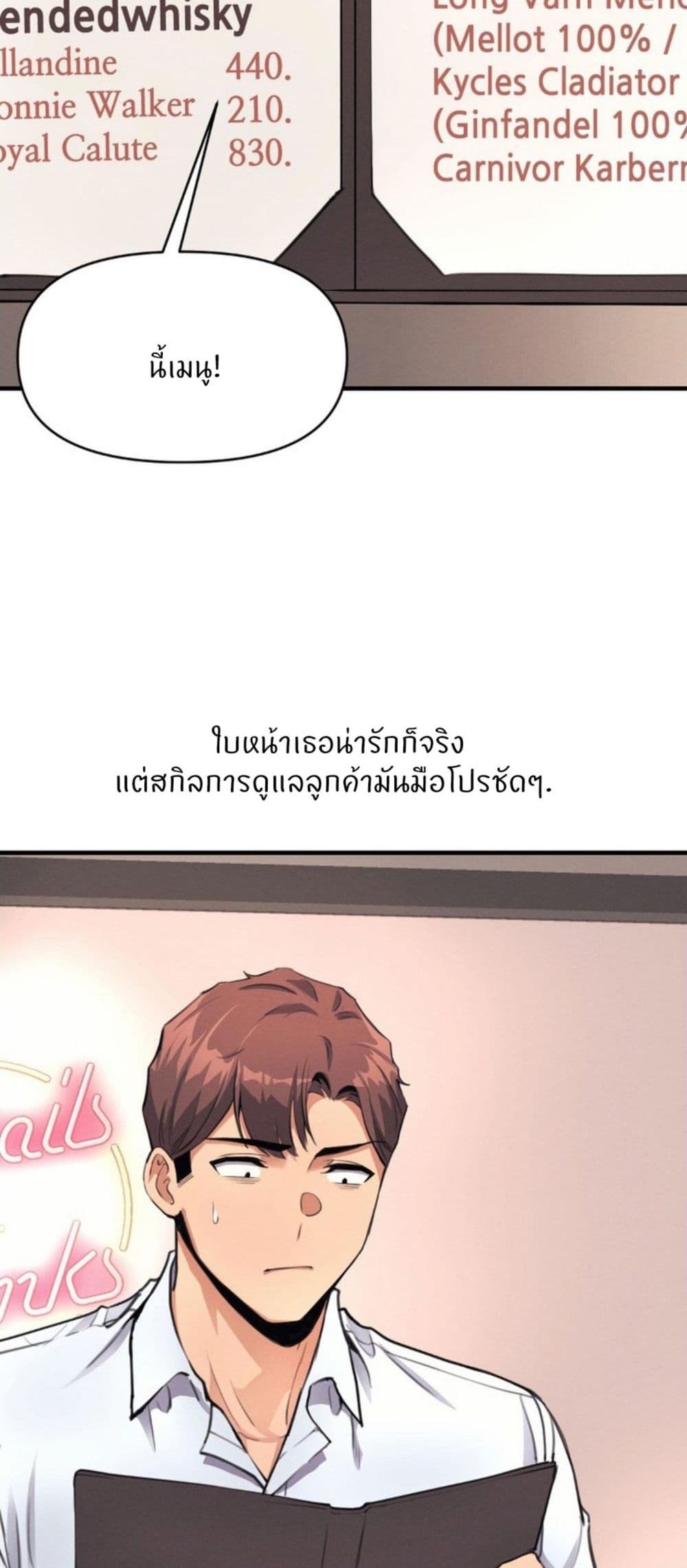 อ่านมังงะ My Life is a Piece of Cake ตอนที่ 12/15.jpg