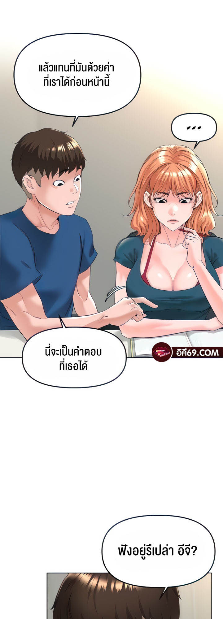 อ่านมังงะ Frequency ตอนที่ 21/15.jpg