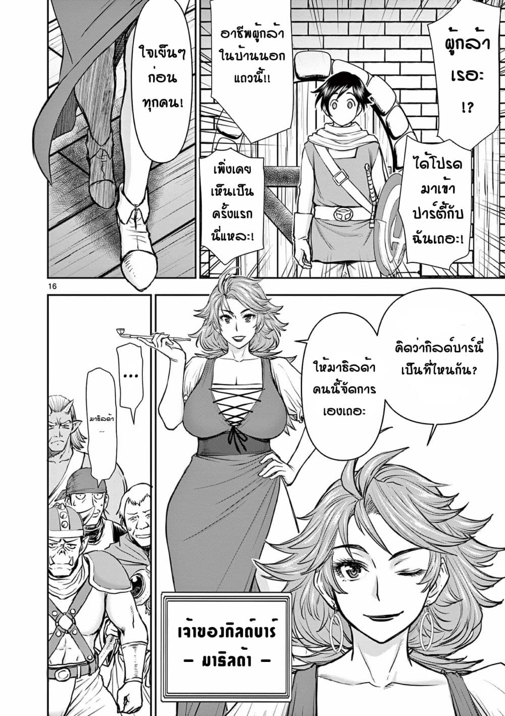 อ่านมังงะ Isekai Furin II - Michibikareshi Hitozuma-tachi to Bukiyou Tensei Yuusha ตอนที่ 1/15.jpg