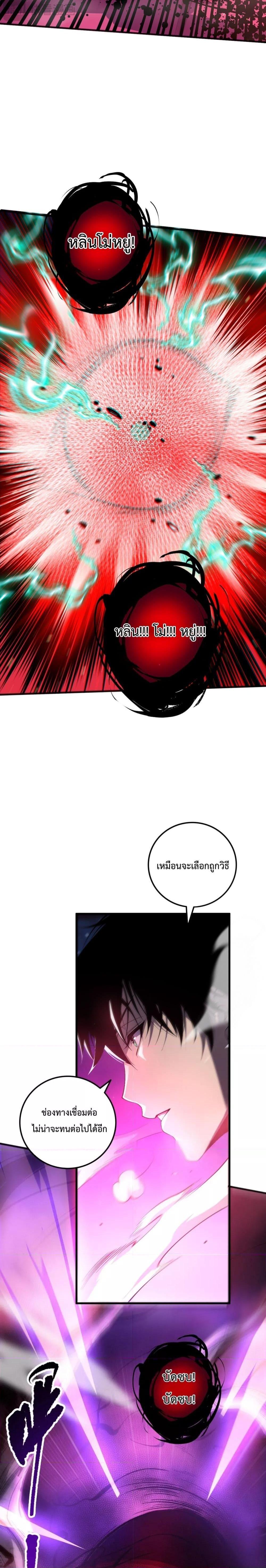 อ่านมังงะ Necromancer King of The Scourge ตอนที่ 58/16.jpg