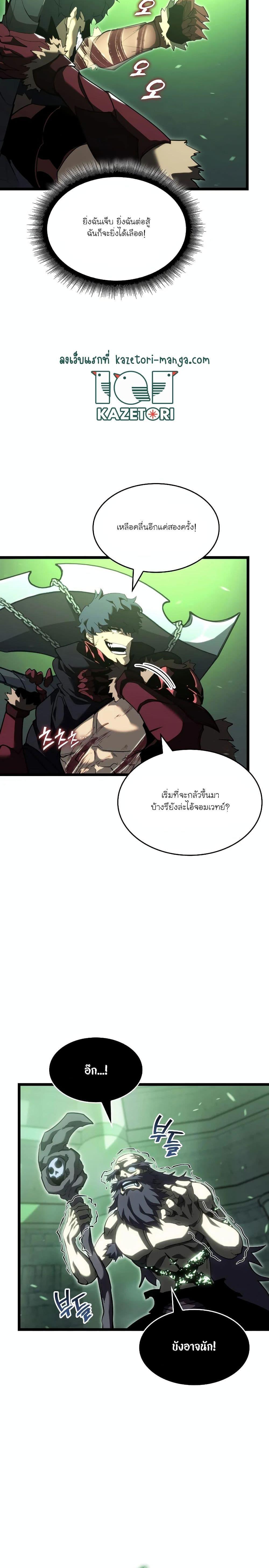 อ่านมังงะ Return of the SSS-Class Ranker ตอนที่ 89/16.jpg