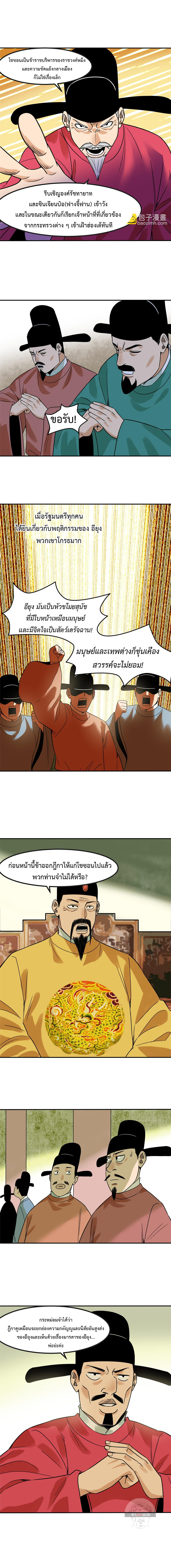 อ่านมังงะ Ming Dynasty’s Prodigal Son ตอนที่ 160/1.jpg