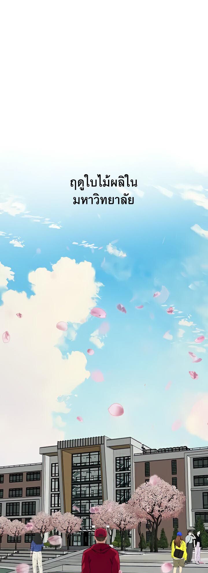 อ่านมังงะ SSS-Class Undercover Agent ตอนที่ 12/17.jpg