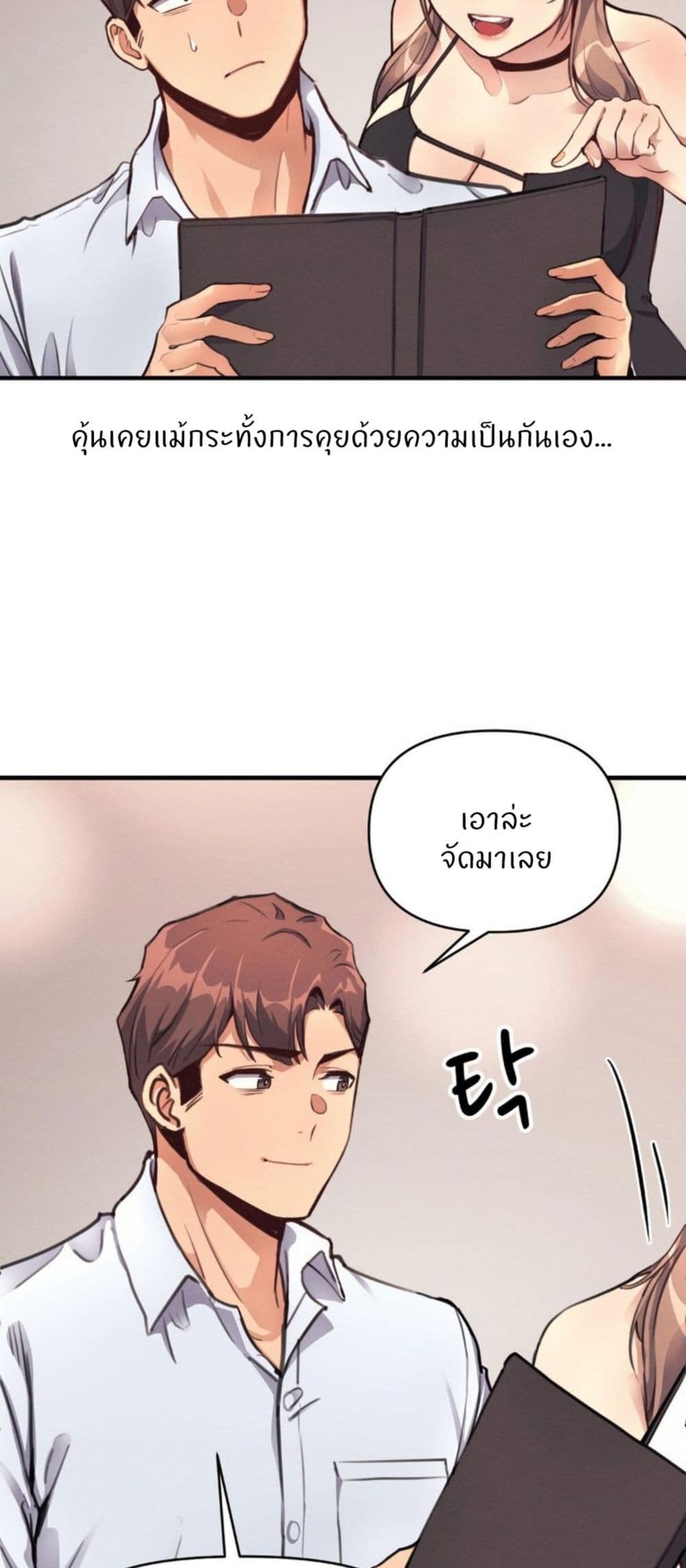 อ่านมังงะ My Life is a Piece of Cake ตอนที่ 12/17.jpg