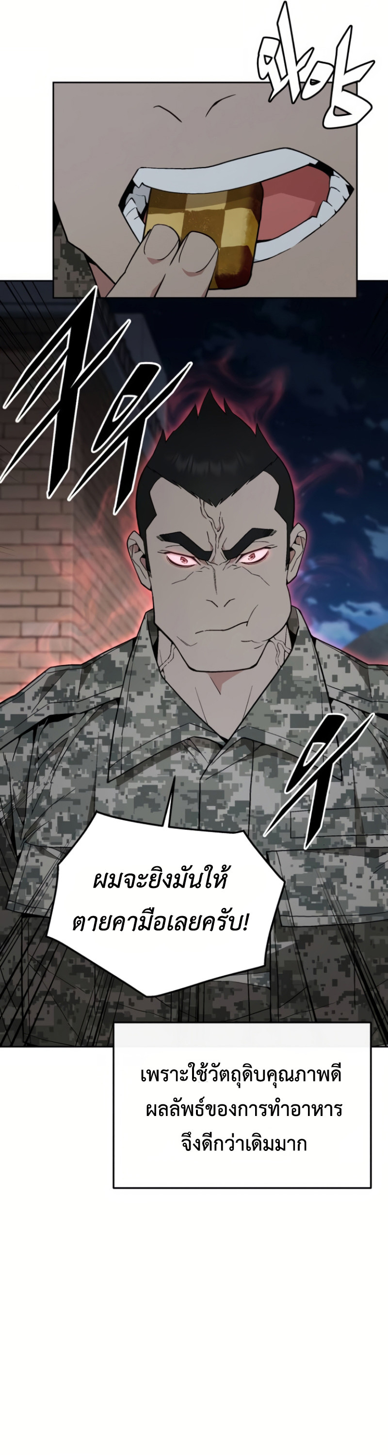 อ่านมังงะ Apocalyptic Chef Awakening ตอนที่ 13/17.jpg