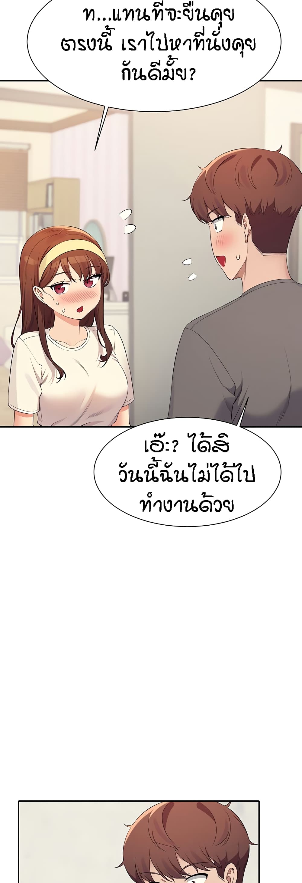 อ่านมังงะ Is There No Goddess in My College ตอนที่ 100/18.jpg