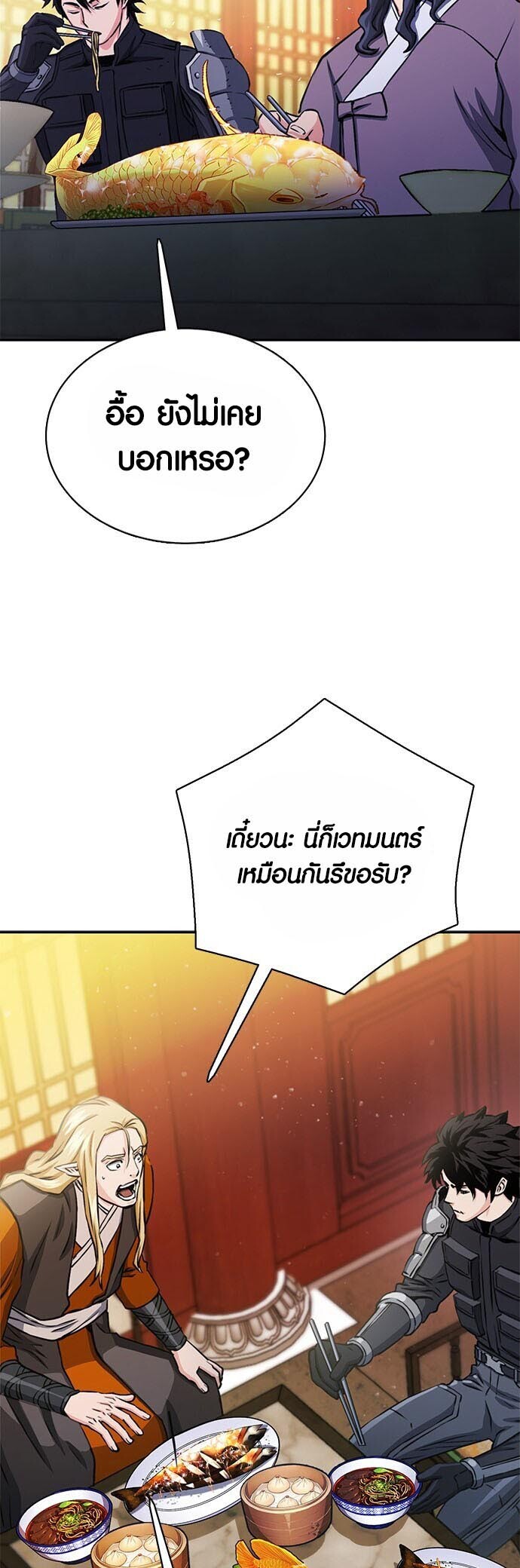 อ่านมังงะ Seoul Station Druid ตอนที่ 111/19.jpg