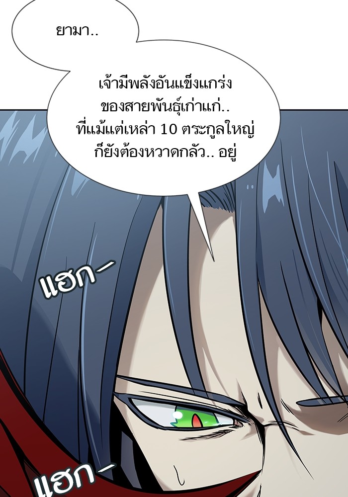 อ่านมังงะ Tower of God ตอนที่ 584/191.jpg