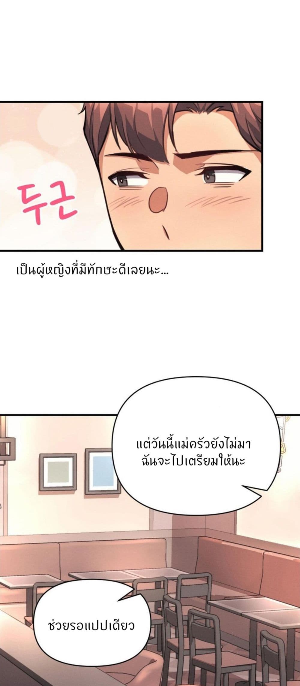 อ่านมังงะ My Life is a Piece of Cake ตอนที่ 12/19.jpg