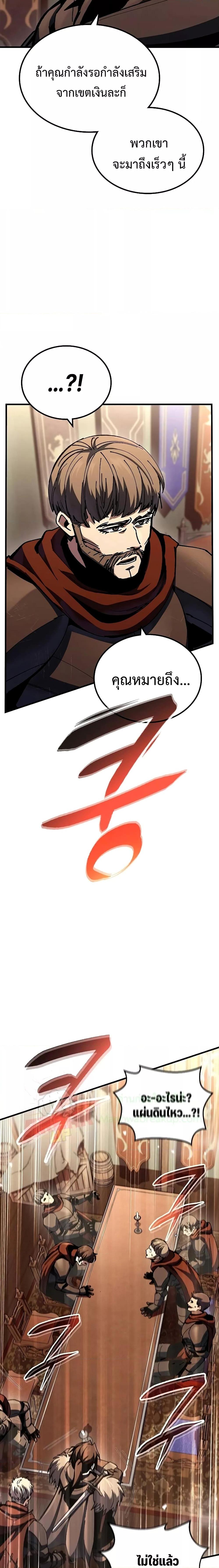 อ่านมังงะ Genius Corpse-Collecting Warrior ตอนที่ 14/19.jpg