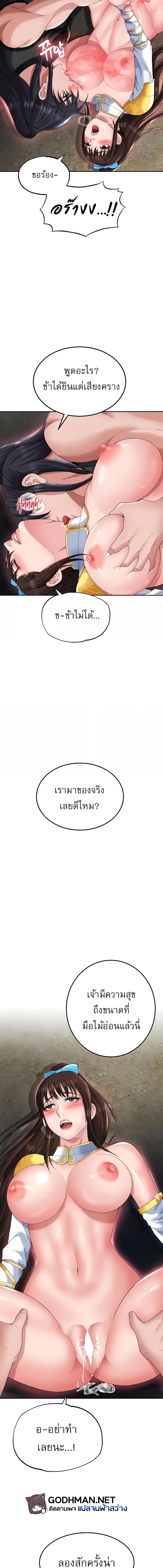 อ่านมังงะ I Ended Up in the World of Murim ตอนที่ 15/1_0.jpg