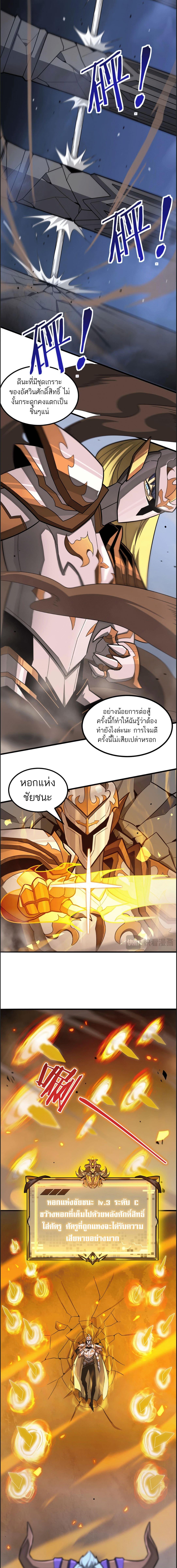 อ่านมังงะ SSS Grade Saint Knight ตอนที่ 6/1_0.jpg