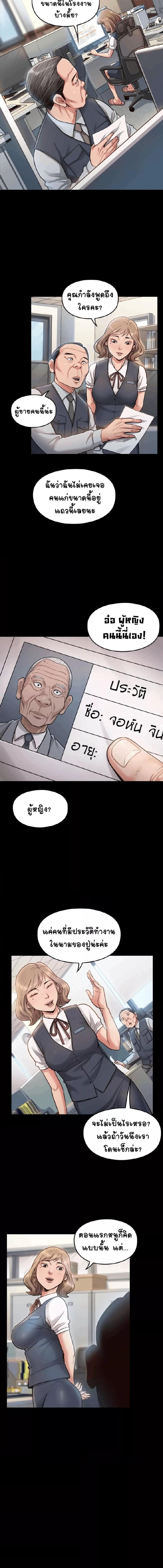 อ่านมังงะ Fruitless ตอนที่ 4/1_0.jpg