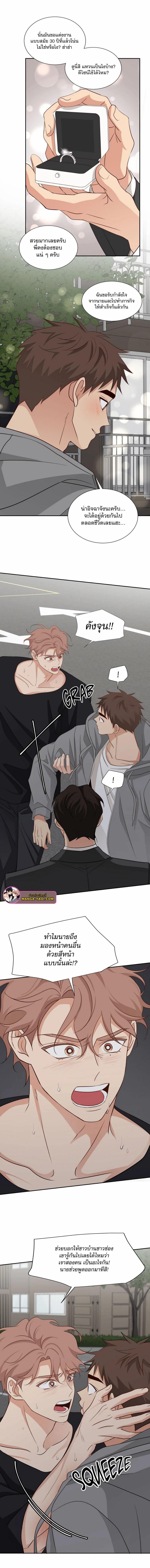 อ่านมังงะ Third Ending ตอนที่ 66/1_0.jpg