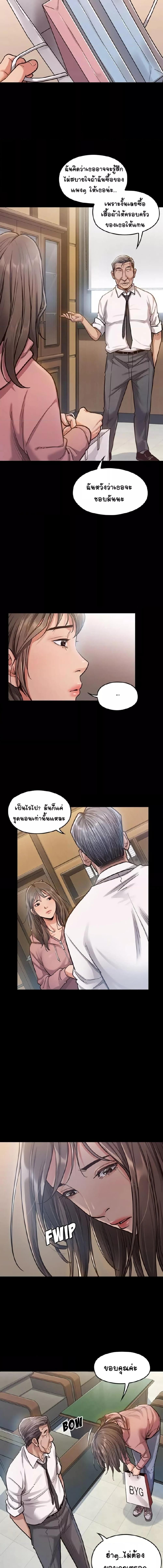 อ่านมังงะ Fruitless ตอนที่ 3/1_0.jpg