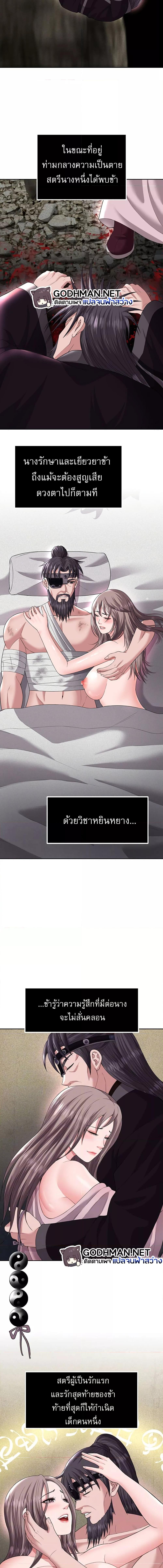 อ่านมังงะ I Ended Up in the World of Murim ตอนที่ 16/1_0.jpg