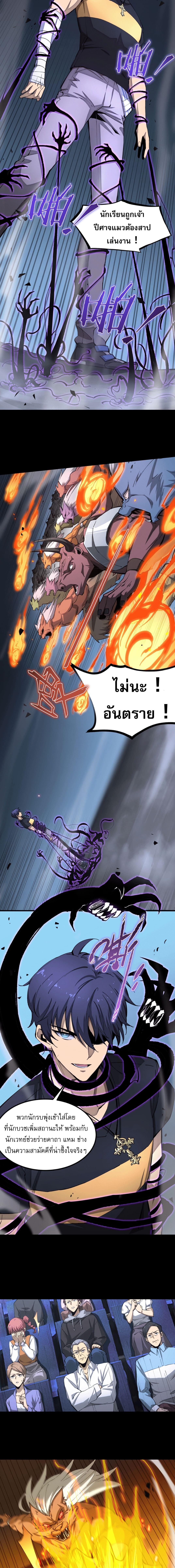 อ่านมังงะ SSS Grade Saint Knight ตอนที่ 5/1_1.jpg