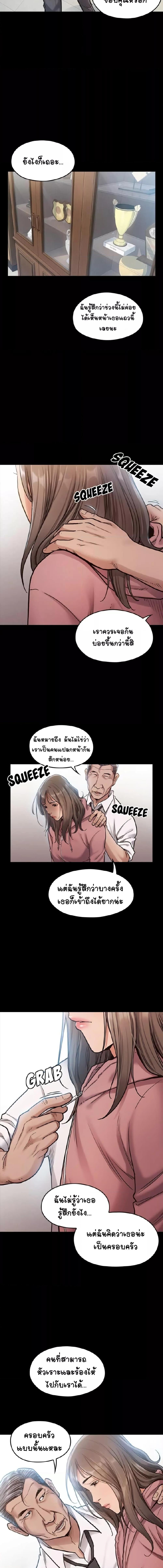 อ่านมังงะ Fruitless ตอนที่ 3/1_1.jpg