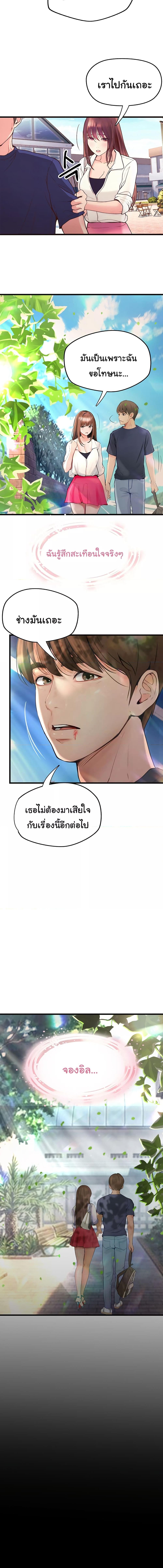 อ่านมังงะ Happy Campus ตอนที่ 39/1_2.jpg