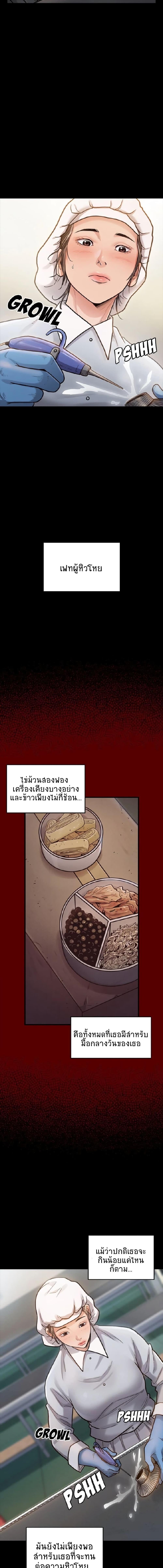 อ่านมังงะ Fruitless ตอนที่ 4/1_2.jpg