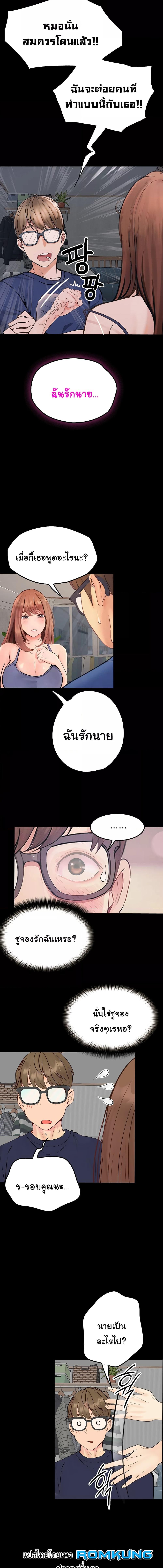 อ่านมังงะ Happy Campus ตอนที่ 40/1_2.jpg