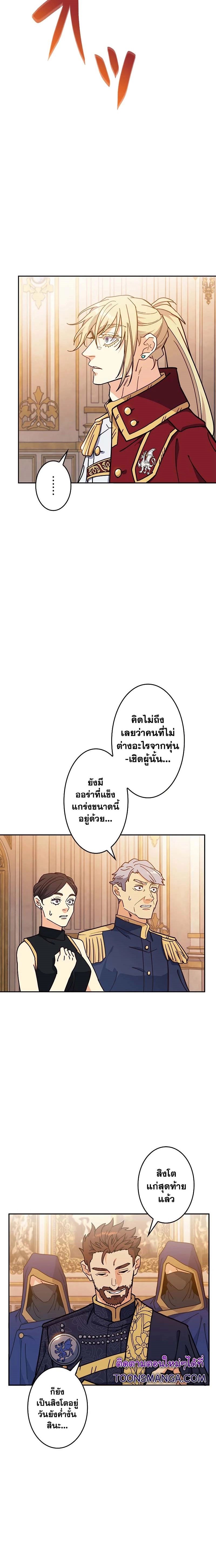 อ่านมังงะ Duke Pendragon ตอนที่ 99/1.jpg