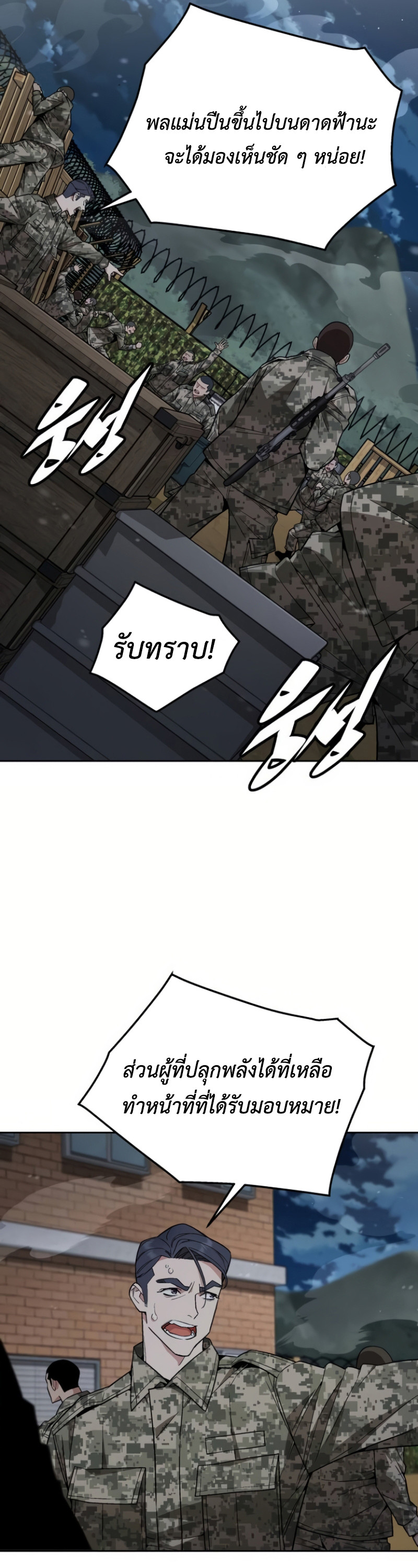 อ่านมังงะ Apocalyptic Chef Awakening ตอนที่ 12/1.jpg