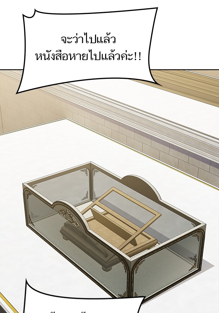 อ่านมังงะ Tower of God ตอนที่ 584/202.jpg