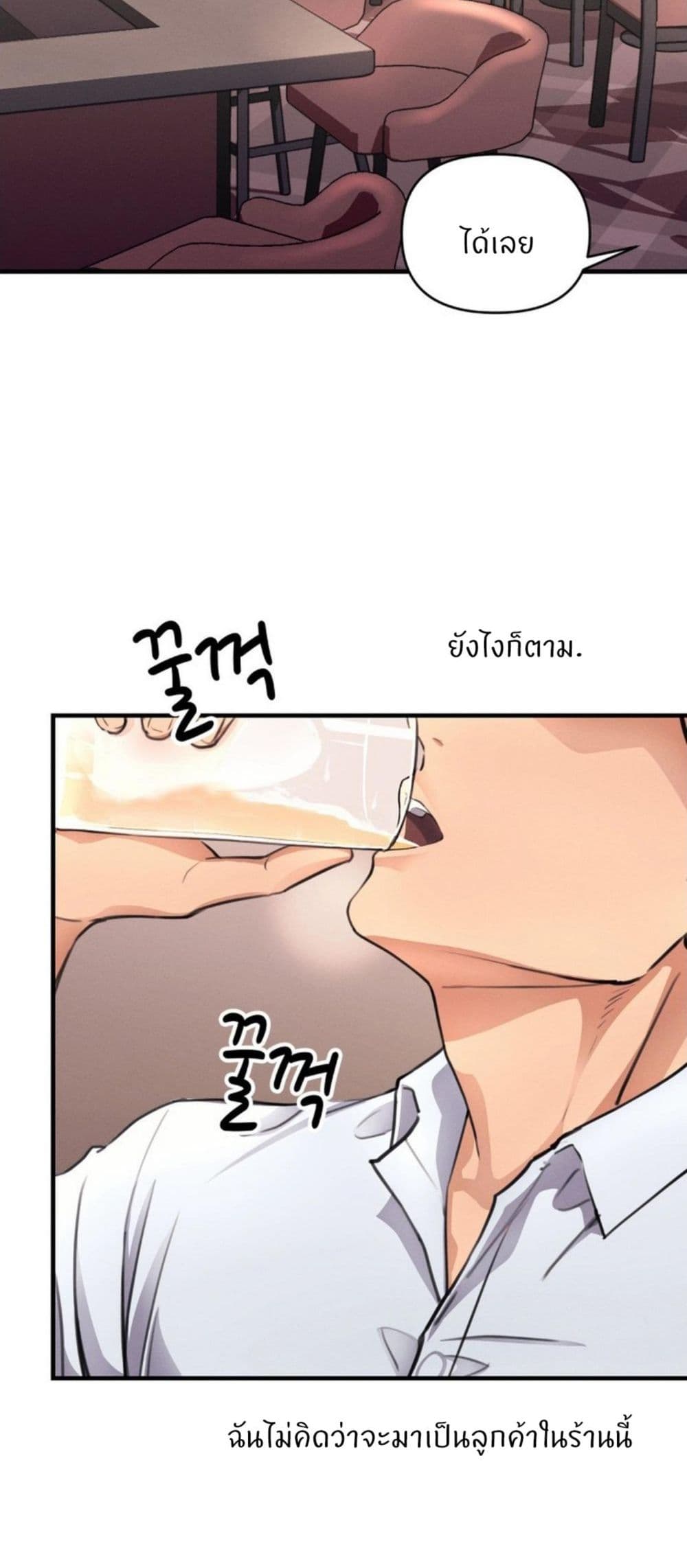 อ่านมังงะ My Life is a Piece of Cake ตอนที่ 12/20.jpg