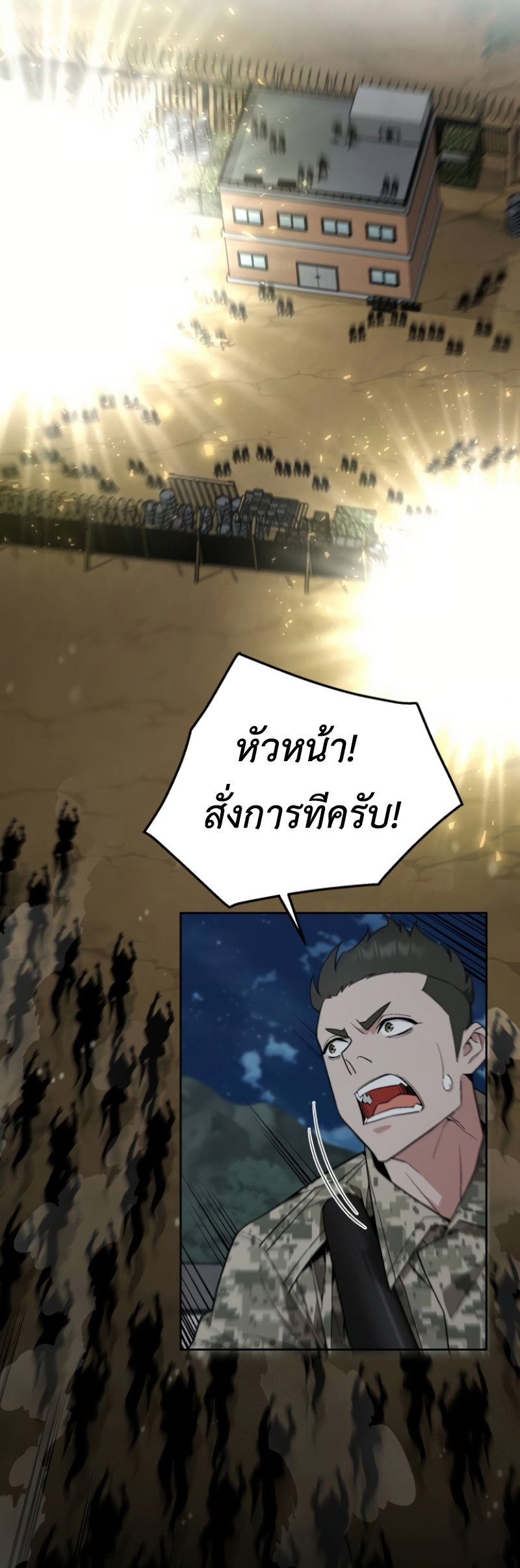 อ่านมังงะ Apocalyptic Chef Awakening ตอนที่ 12/20.jpg