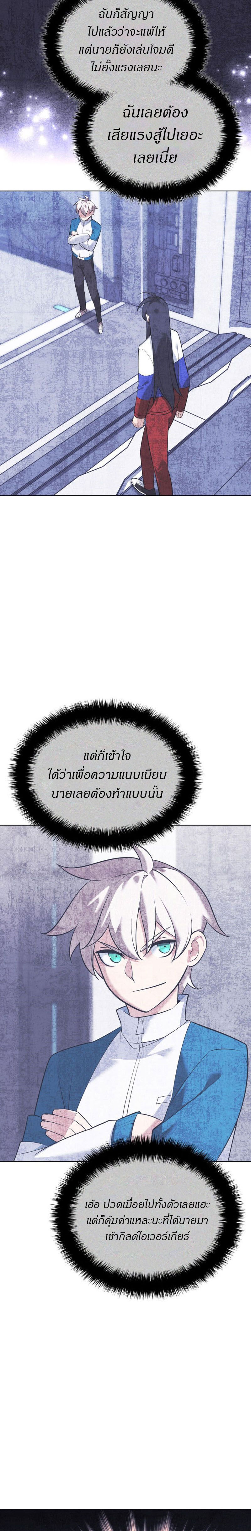 อ่านมังงะ Overgeared (Remake) ตอนที่ 218/20.jpg