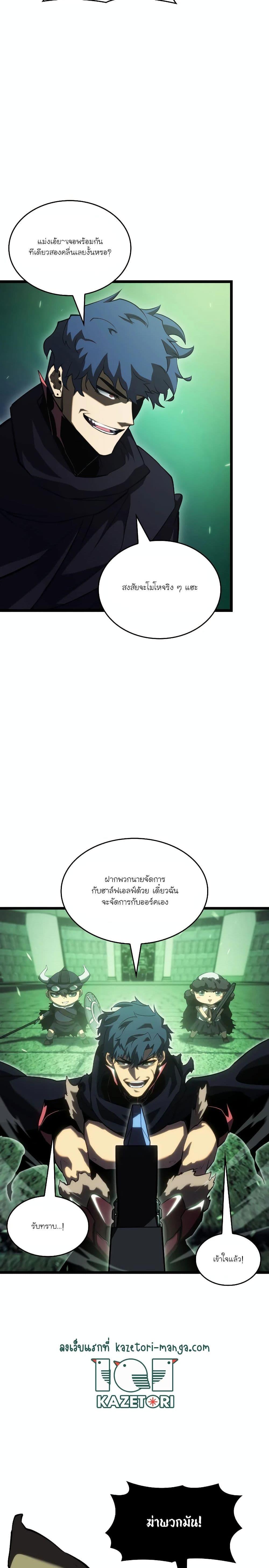 อ่านมังงะ Return of the SSS-Class Ranker ตอนที่ 89/20.jpg