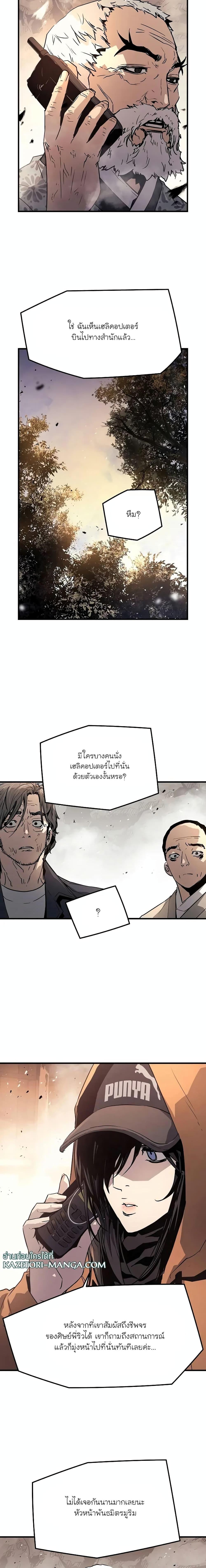 อ่านมังงะ The Breaker 3 Eternal Force ตอนที่ 96/21.jpg