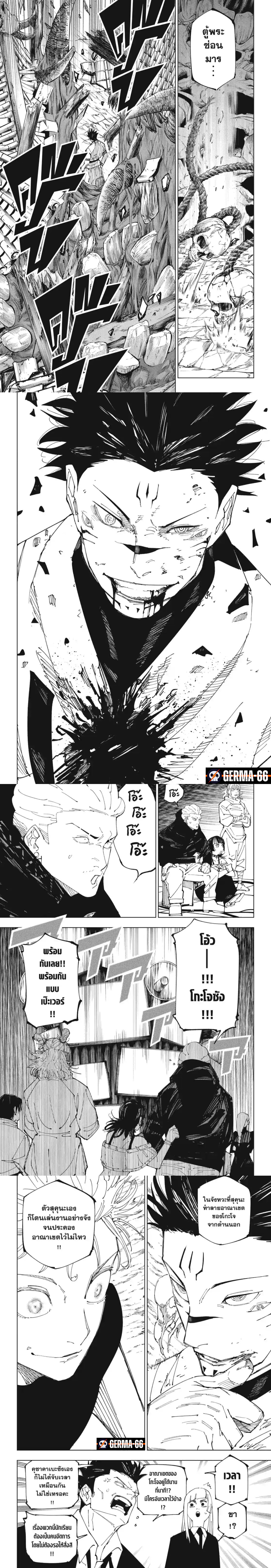 อ่านมังงะ Jujutsu Kaisen ตอนที่ 228/2.jpg