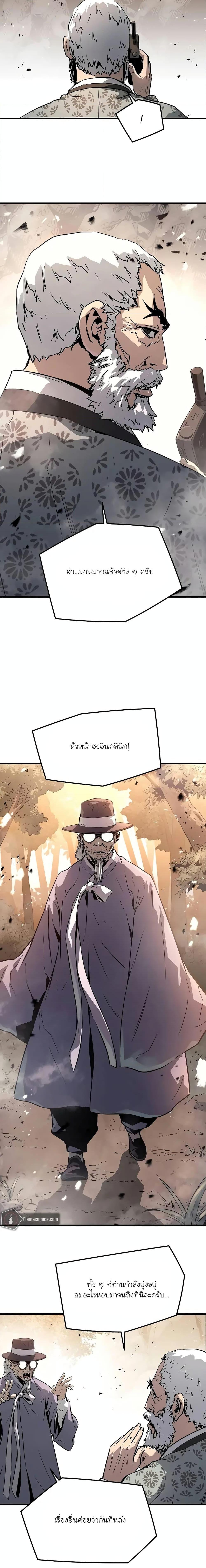 อ่านมังงะ The Breaker 3 Eternal Force ตอนที่ 96/22.jpg