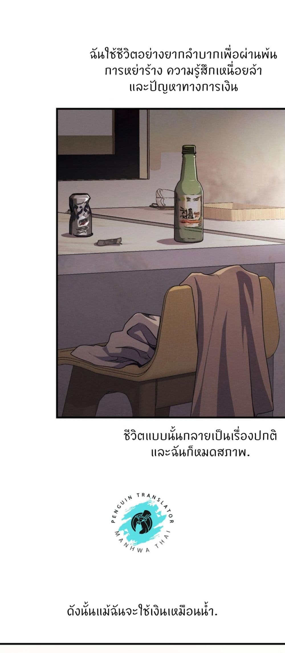 อ่านมังงะ My Life is a Piece of Cake ตอนที่ 12/22.jpg