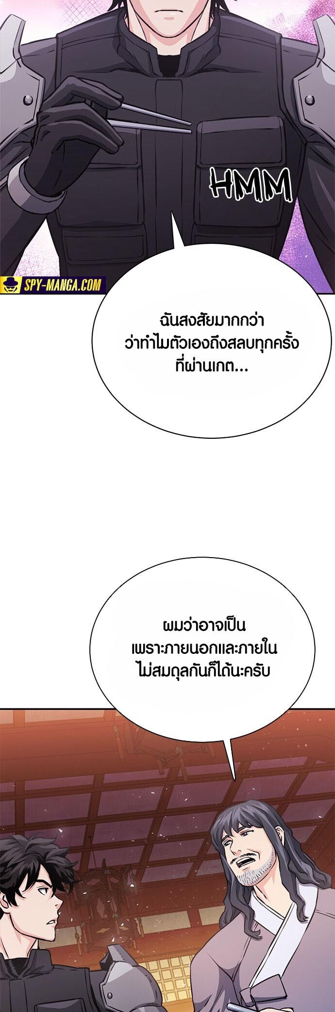 อ่านมังงะ Seoul Station Druid ตอนที่ 111/23.jpg