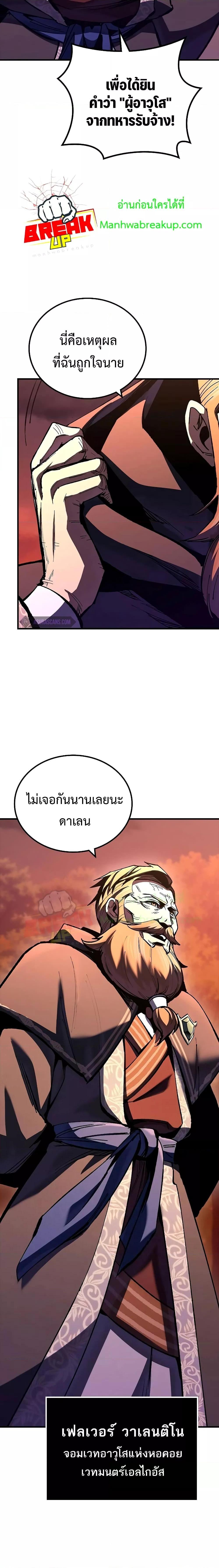 อ่านมังงะ Genius Corpse-Collecting Warrior ตอนที่ 14/23.jpg