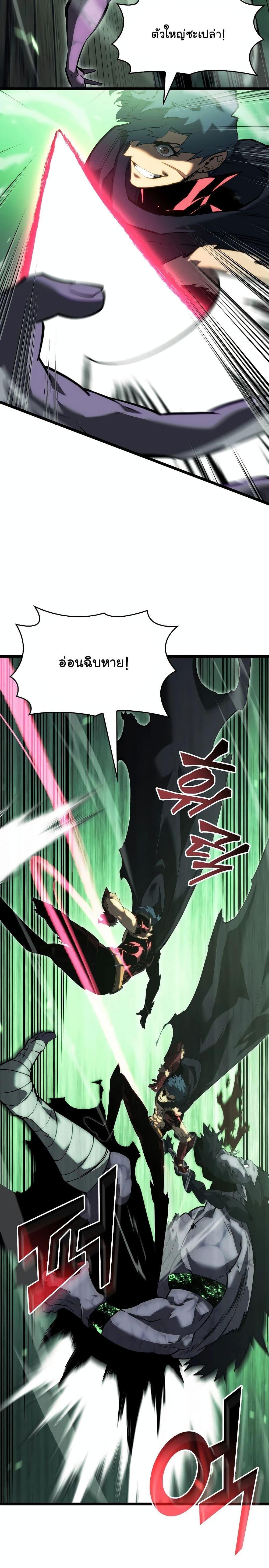 อ่านมังงะ Return of the SSS-Class Ranker ตอนที่ 89/23.jpg