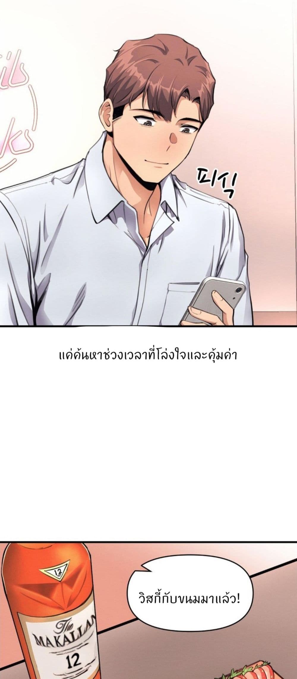 อ่านมังงะ My Life is a Piece of Cake ตอนที่ 12/23.jpg