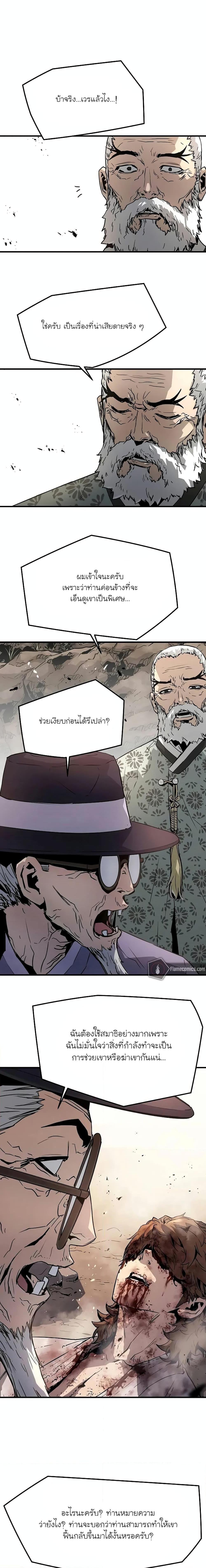 อ่านมังงะ The Breaker 3 Eternal Force ตอนที่ 96/24.jpg