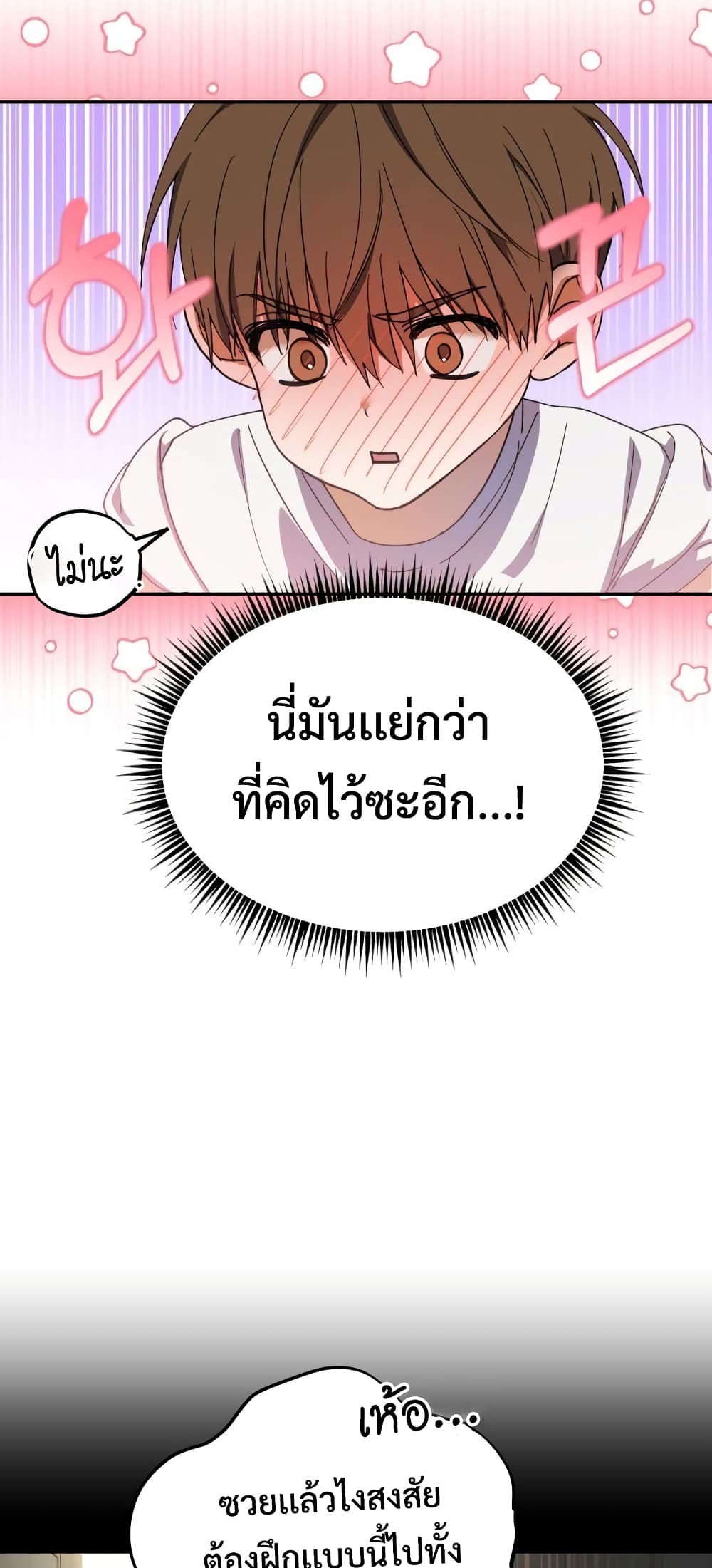 อ่านมังงะ I Became the Youngest Member of Top Idol ตอนที่ 3/25.jpg