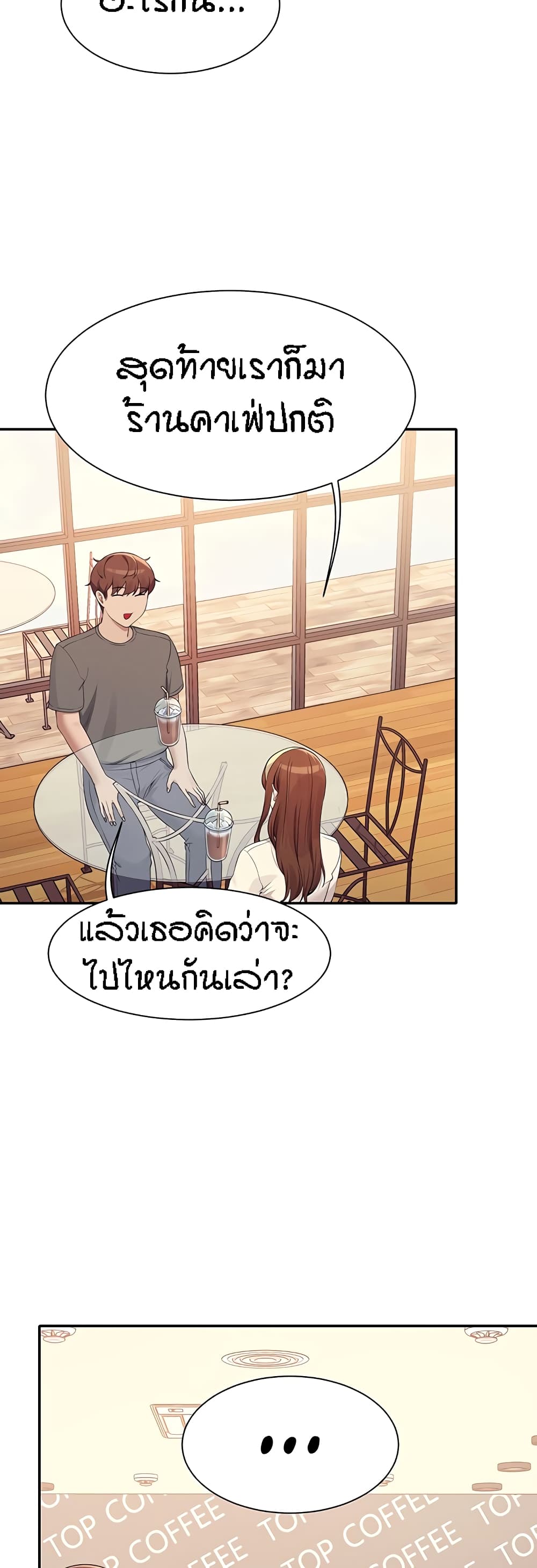 อ่านมังงะ Is There No Goddess in My College ตอนที่ 100/25.jpg