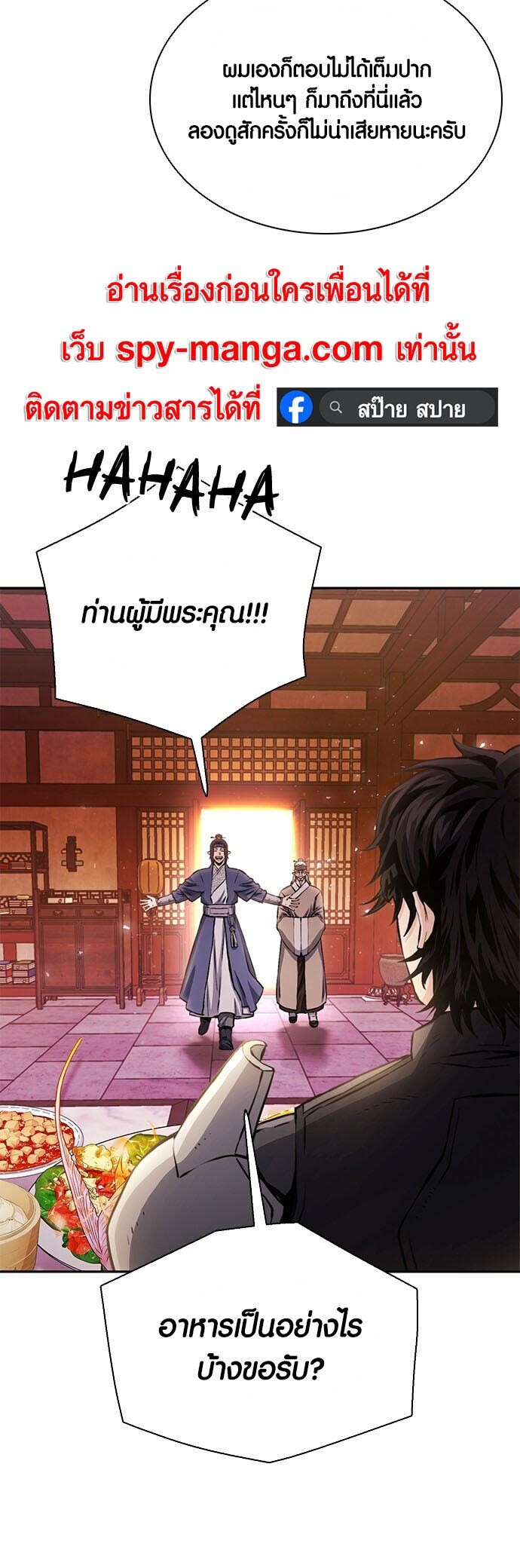 อ่านมังงะ Seoul Station Druid ตอนที่ 111/26.jpg