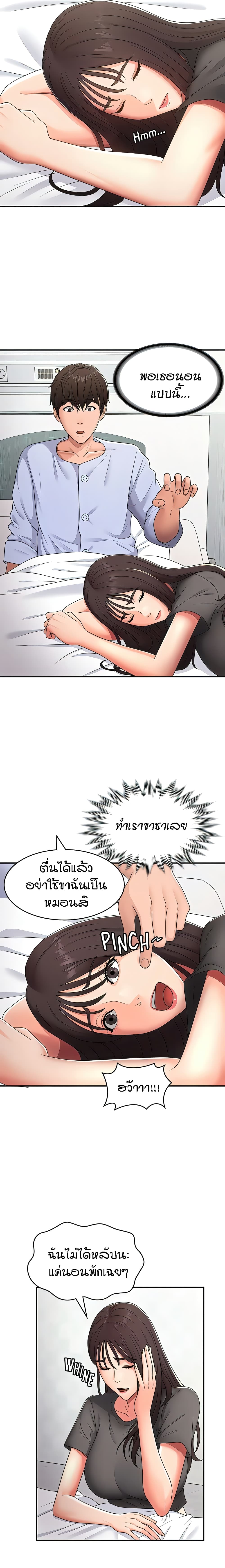 อ่านมังงะ Aunt Puberty ตอนที่ 54/2.jpg