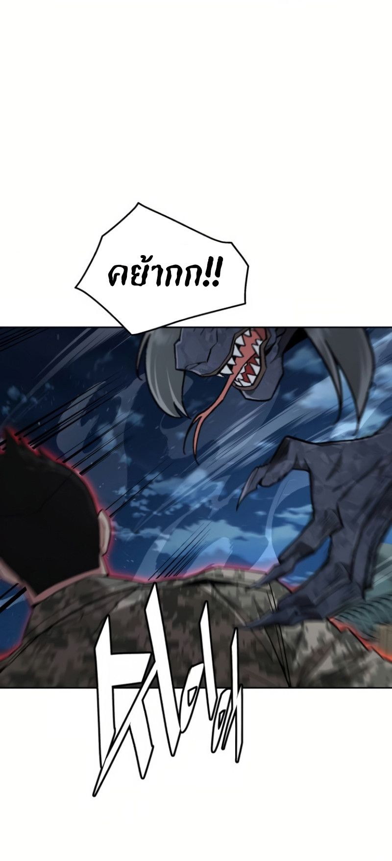 อ่านมังงะ Apocalyptic Chef Awakening ตอนที่ 13/26.jpg