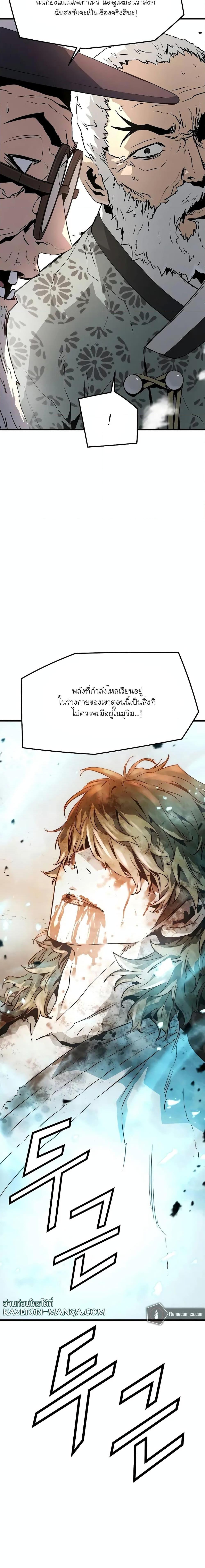 อ่านมังงะ The Breaker 3 Eternal Force ตอนที่ 96/26.jpg