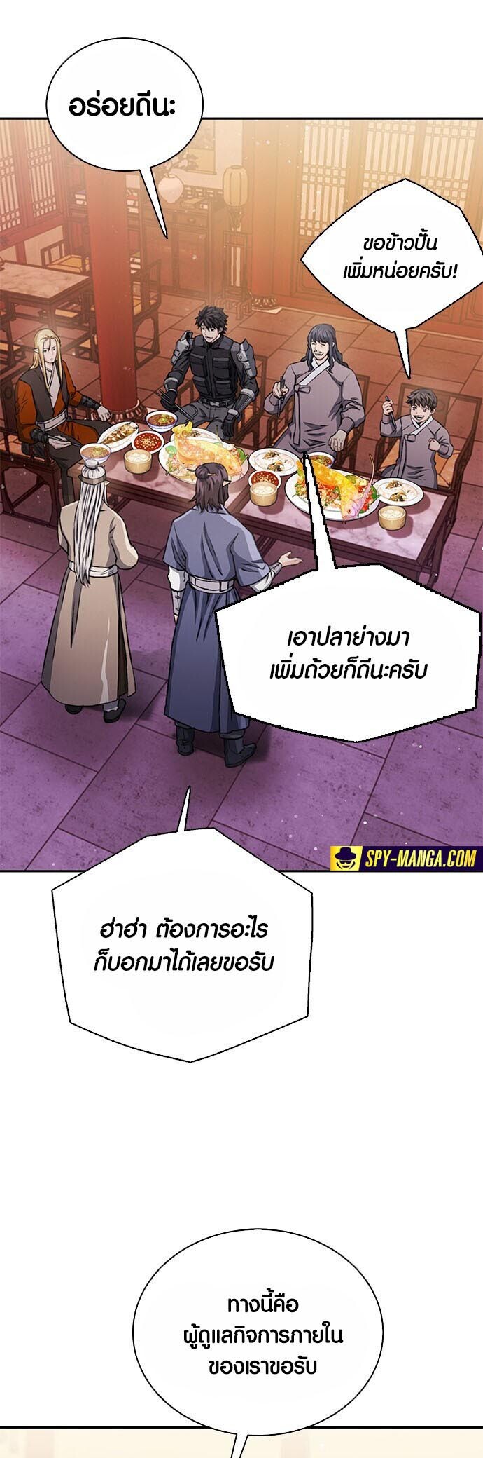 อ่านมังงะ Seoul Station Druid ตอนที่ 111/27.jpg